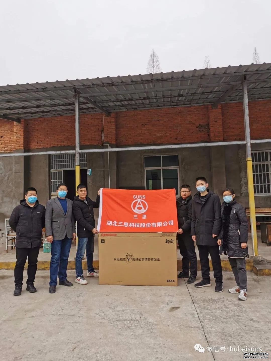 愛心捐助獻(xiàn)真情！