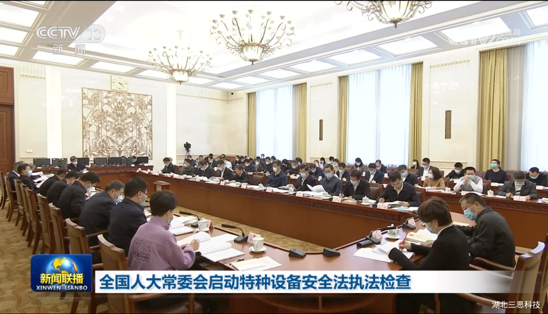 5月，全國人大常委會(huì)啟動(dòng)特種設(shè)備安全法執(zhí)法檢查并發(fā)布相關(guān)管理規(guī)定