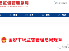 《特種設(shè)備安全監(jiān)督檢查辦法》頒布，7月1日實施